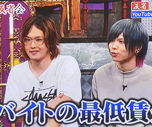 ヴァンゆん, 有吉反省会, 炎上