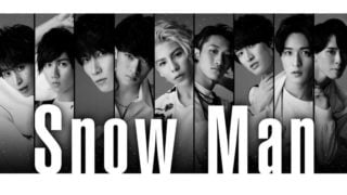 Snow Man, メンバー, 人気順, 岩本照, 阿部亮平, 渡辺翔太, 深澤辰哉, 宮舘涼太, 佐久間大介, 目黒蓮, 向井康二, ラウール