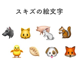 Stray Kids（ストレイキッズ）のメンバー絵文字