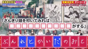 土屋炎伽, ネプリーグ, 炎上, 理由