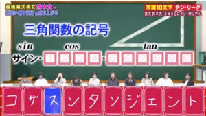 土屋炎伽, ネプリーグ, 炎上, 理由