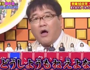 土屋炎伽, ネプリーグ, 炎上, 理由