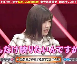 土屋炎伽, ネプリーグ, 炎上, 理由