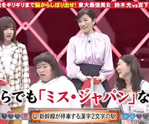 土屋炎伽, ネプリーグ, 炎上, 理由