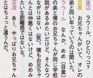 Snow Man, メンバー, 目黒蓮, ラウール, めめラウ, 兄弟, 友達