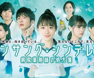 石原さとみ, ドラマ, アンサングシンデレラ, 画像
