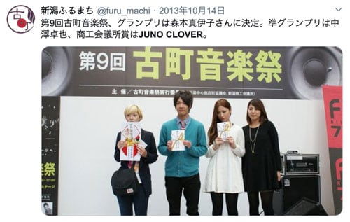 Uru, Juno Clover, アマチュアバンド, 新潟