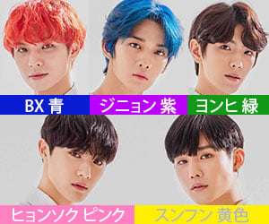 CIX, メンバー, ヒョンソク, ヨンヒ, ベ・ジニョン, BX, スンフン, メンバーカラー