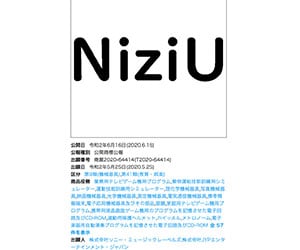 NiziU, 虹プロ, グループ名, ネタバレ, 商標登録