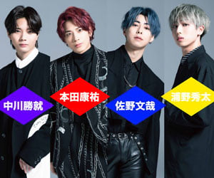OWV, メンバー, 本田康祐, 中川勝就, 浦野秀太, 佐野文哉, メンバーカラー