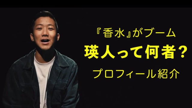 瑛人, 歌手, プロフィール, 年齢, 顔画像, 出身, 高校, ハンバーガー屋