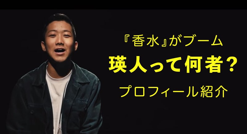 瑛人, 歌手, プロフィール, 年齢, 顔画像, 出身, 高校, ハンバーガー屋