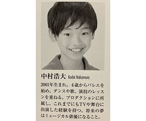 中村浩大, Jr.SP, 劇団四季, ヤングシンバ