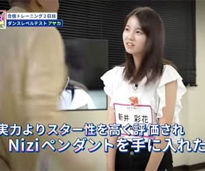NiziU, ニジュー, メンバー, アヤカ, 虹プロ, 可愛い, 東京合宿
