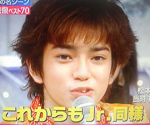 松本潤, 嵐, デビュー当時, 画像
