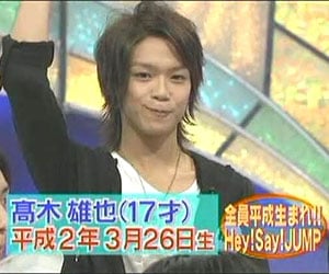 髙木雄也, Hey! Say! Jump, ヘイセイジャンプ, メンバー, デビュー当時, 画像