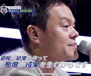 J.Y. Park, 名言
