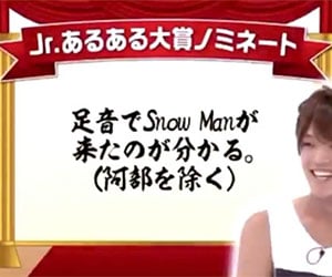 Snow Manメンバーの昔エピソード