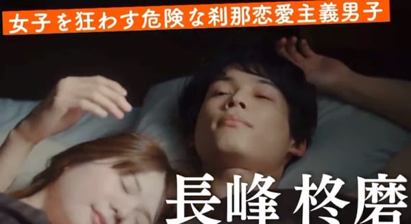松村北斗出演の新ドラマ