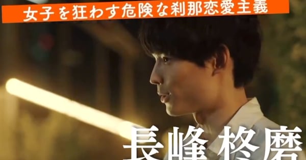 松村北斗出演の新ドラマ