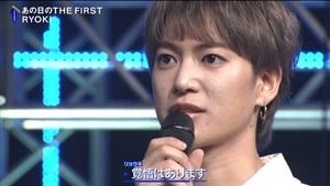 befirstのリョウキ