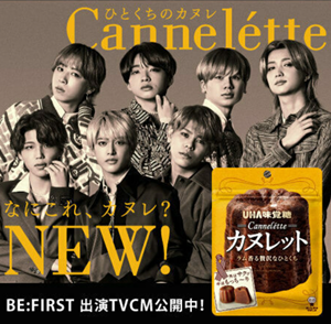 befirstのメンバー