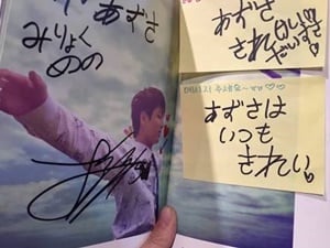 bts-jungkook-azusa btsのジョングクからあずささんへの言葉