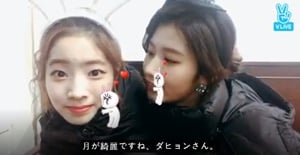 twice-sana-dahyun twiceのサナとダヒョン