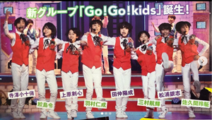 go-go-kids-members-6 ゴーゴーキッズ