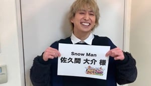 snowman-member-sakuma SnowManのメンバー佐久間大介
