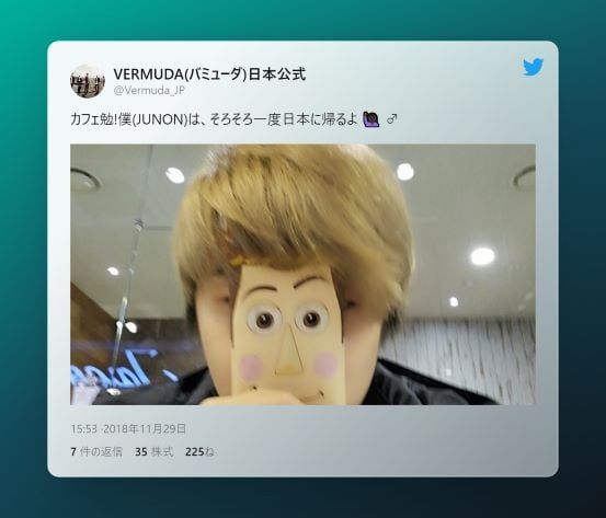 バミューダの公式ツイート