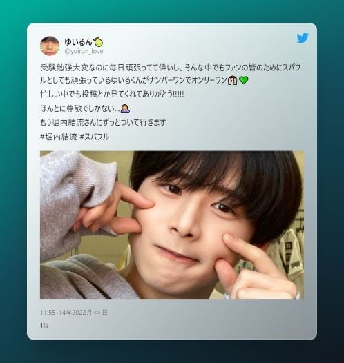 tweet-about-horiuchi-yuiru ザスーパーフルーツの堀内結流へのツイート