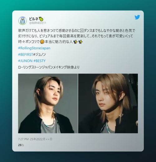 tweet-about-junon ジュノンへのツイート