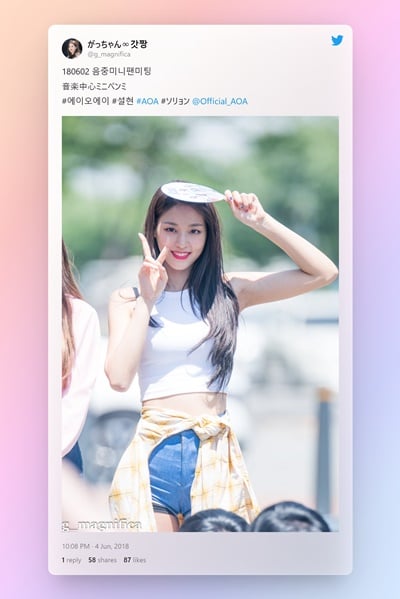 AOA（エーオーエー）のメンバーのソリョン