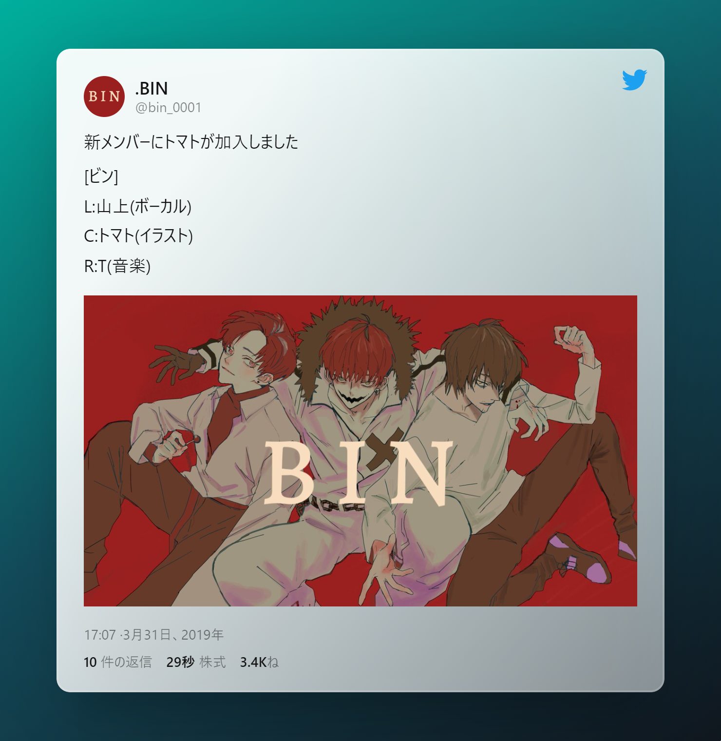 tweet-by-bin binのツイート