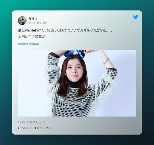 ミレイへのツイート