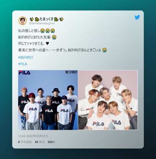 tweet-about-befirst-4 ビーファーストへのツイート