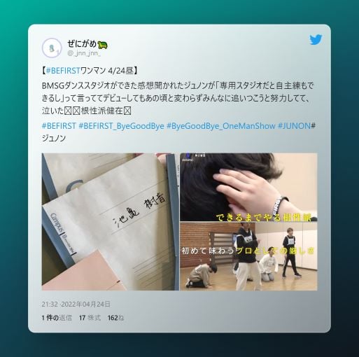 tweet-about-junon ジュノンへのツイート