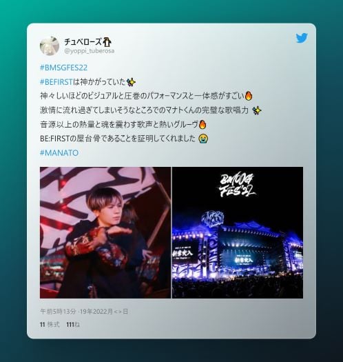 tweet-about-manato マナトへのツイート