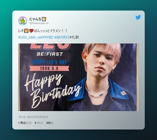 tweet-about-leo レオへのツイート