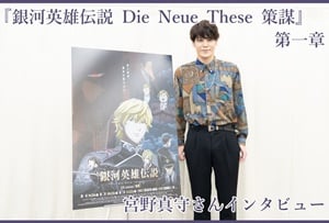 宮野真守