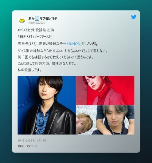 ジュノンへのツイート