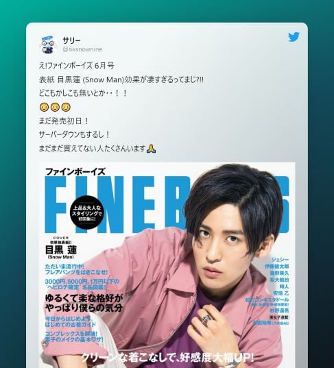 tweet-for-meguro-ren-3 目黒蓮へのツイート