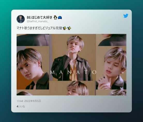 tweet-for-manato マナトへのツイート