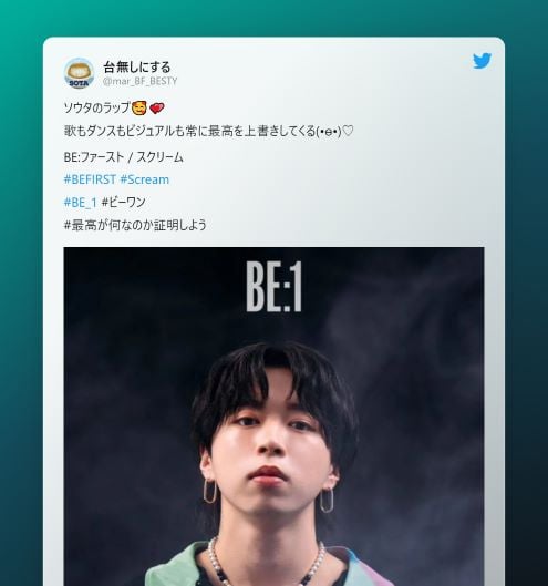 ソウタへのツイート