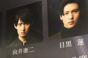 meguro-ren-15 目黒蓮のポスター