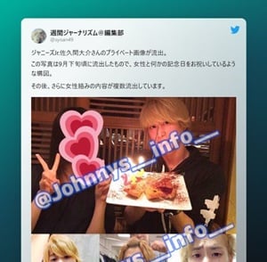 tweet-about-sakuma-daisuke-1 スノーマン佐久間大介に関するTwitter