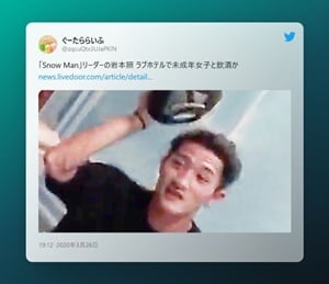 tweet-about-iwamoto-hikaru スノーマン岩本照に関するTwitter