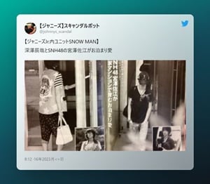 tweet-about-fukazawa-tatsuya スノーマン深澤辰哉に関するTwitter