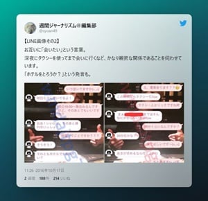 tweet-about-sakuma-daisuke-2 スノーマン佐久間大介に関するTwitter